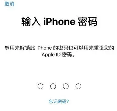 长坡镇苹果15维修网点分享iPhone 15六位密码怎么改四位 