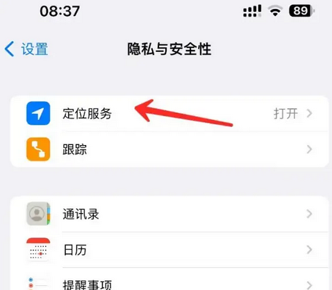 长坡镇苹果客服中心分享iPhone 输入“发现石油”触发定位