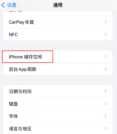 长坡镇iPhone系统维修分享iPhone储存空间系统数据占用过大怎么修复 