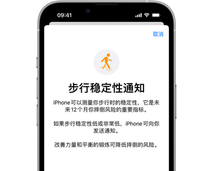 长坡镇iPhone手机维修如何在iPhone开启'步行稳定性通知'