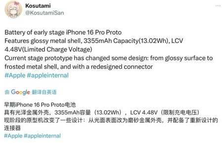 长坡镇苹果16pro维修分享iPhone 16Pro电池容量怎么样