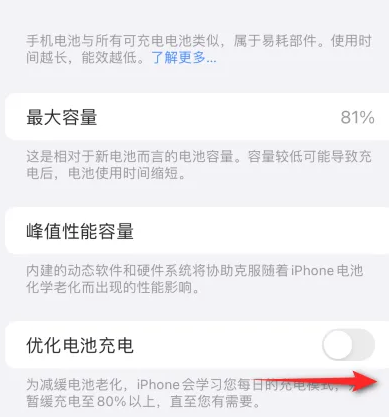 长坡镇苹果15维修分享iPhone15充电到80%就充不进电了怎么办 