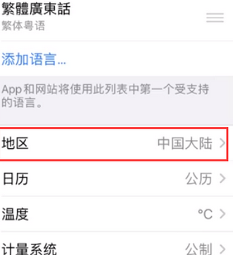 长坡镇苹果无线网维修店分享iPhone无线局域网无法开启怎么办