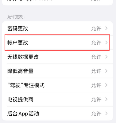 长坡镇appleID维修服务iPhone设置中Apple ID显示为灰色无法使用