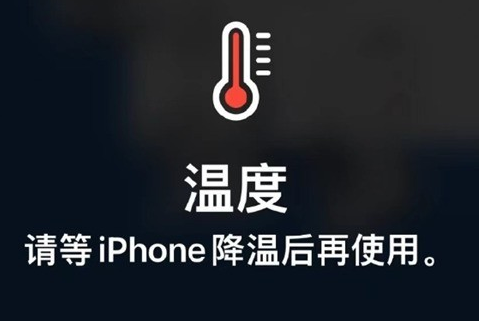 长坡镇苹长坡镇果维修站分享iPhone手机发烫严重怎么办