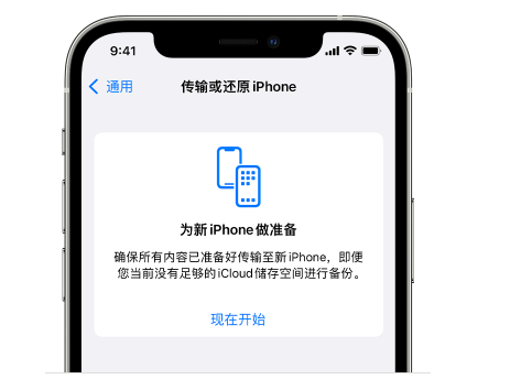 长坡镇苹果14维修网点分享iPhone14如何增加iCloud临时免费空间