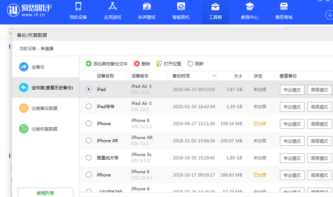 长坡镇苹果14维修网点分享iPhone14如何增加iCloud临时免费空间