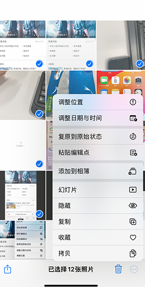 长坡镇iPhone维修服务分享iPhone怎么批量修图