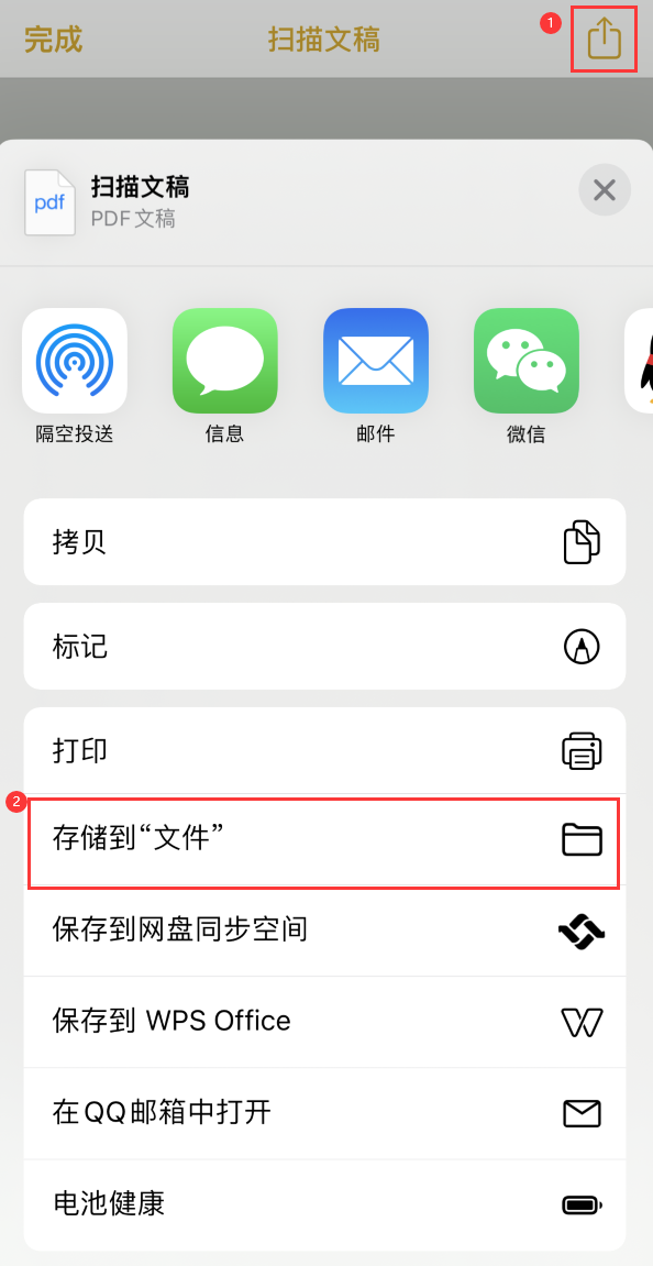 长坡镇iPhone14维修站点分享苹果14通过手机将纸质文件转为电子档 