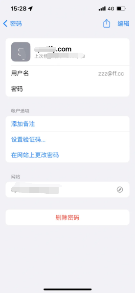 长坡镇苹果14服务点分享iPhone14忘记APP密码快速找回方法 