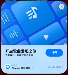 长坡镇苹果14维修站分享iPhone14音乐识别功能使用方法 