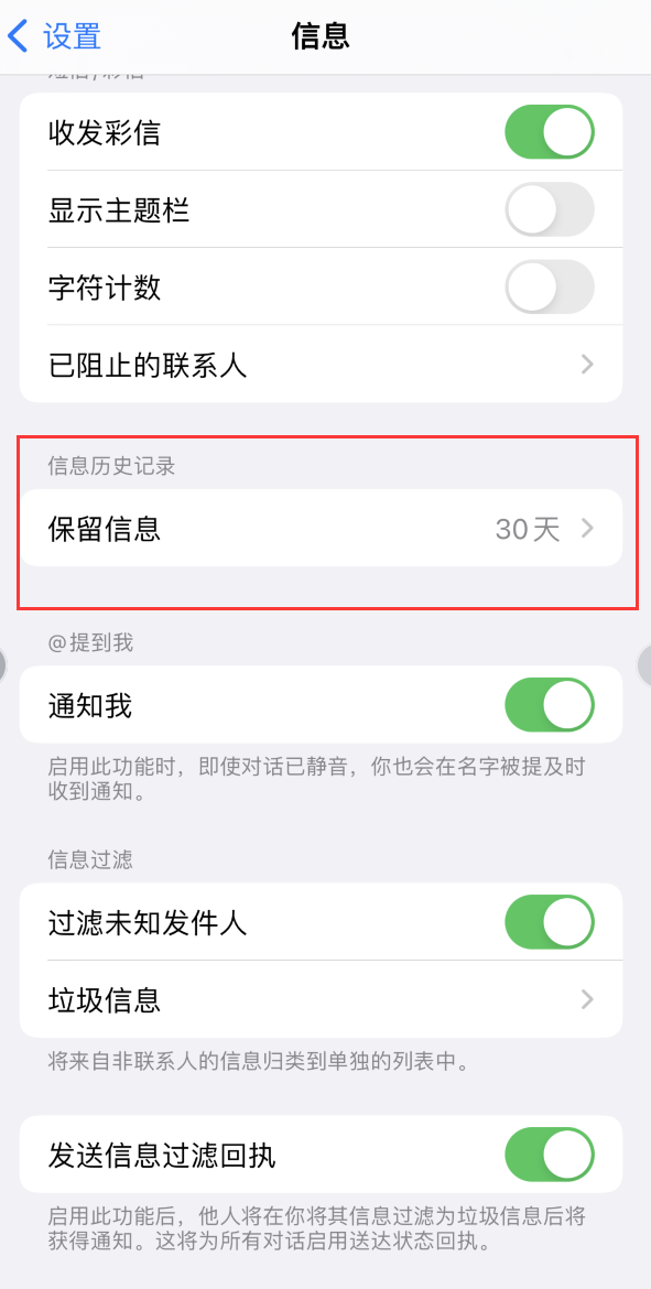 长坡镇Apple维修如何消除iOS16信息应用出现红色小圆点提示 