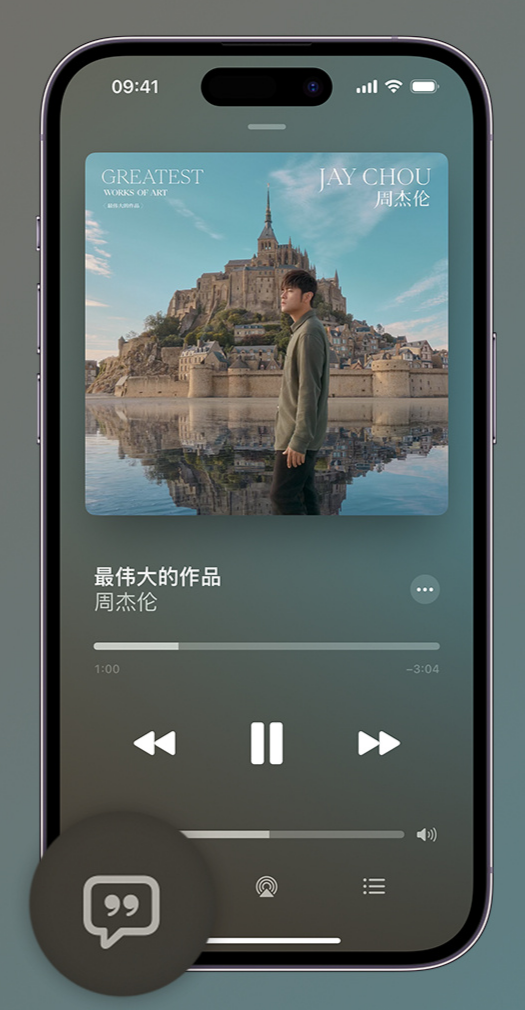 长坡镇iphone维修分享如何在iPhone上使用Apple Music全新唱歌功能 