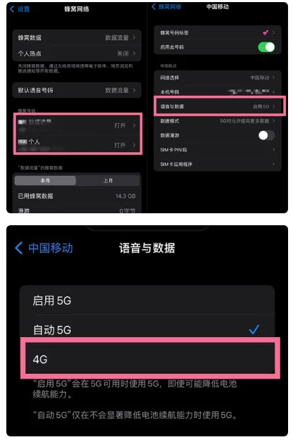 长坡镇苹果手机维修分享iPhone14如何切换4G/5G? iPhone14 5G网络切换方法 