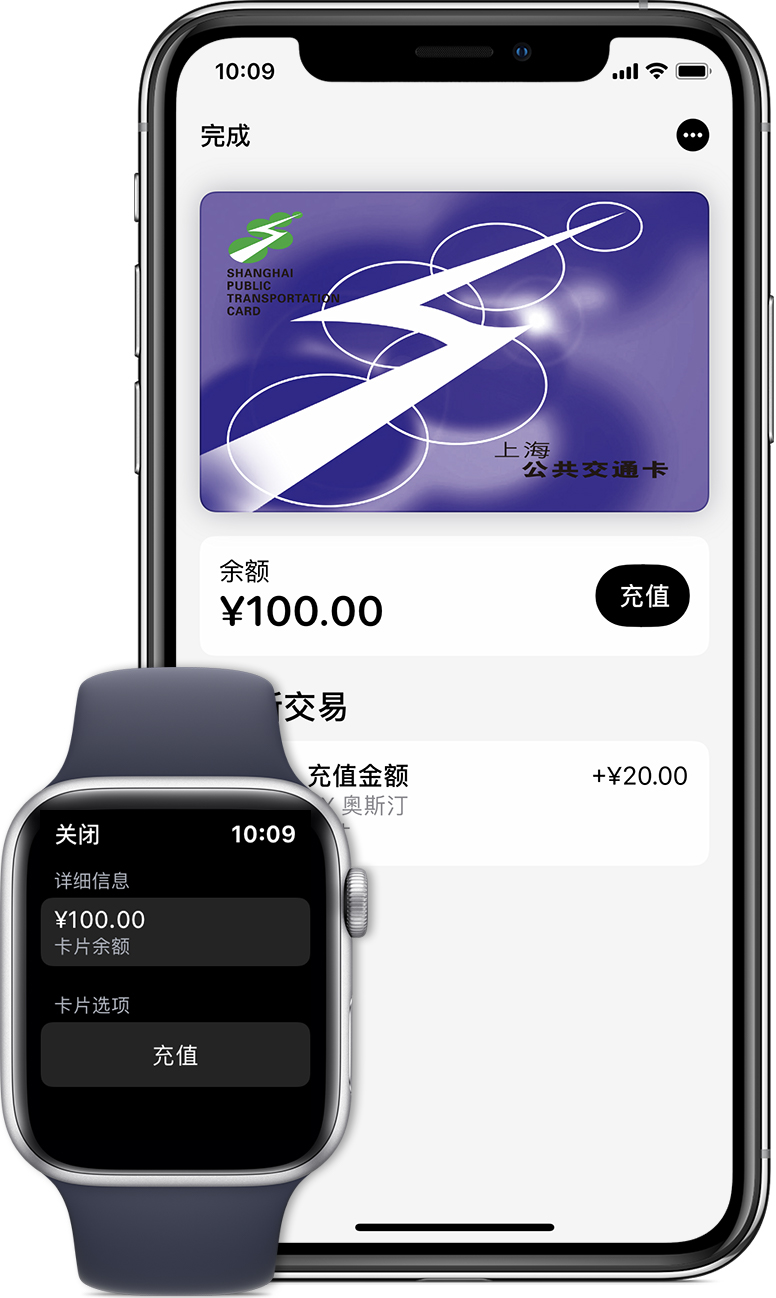 长坡镇苹果手机维修分享:用 Apple Pay 刷交通卡有哪些优势？如何设置和使用？ 