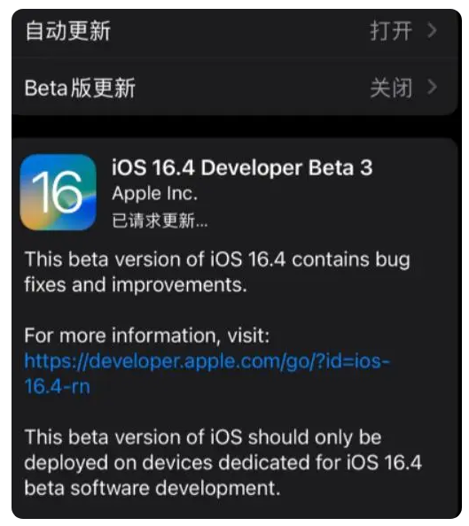 长坡镇苹果手机维修分享：iOS16.4Beta3更新了什么内容？ 