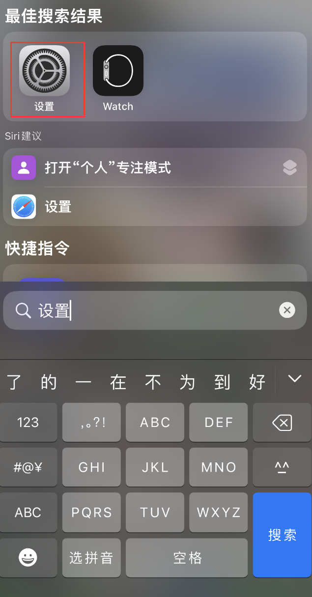 长坡镇苹果手机维修分享：iPhone 找不到“设置”或“App Store”怎么办？ 