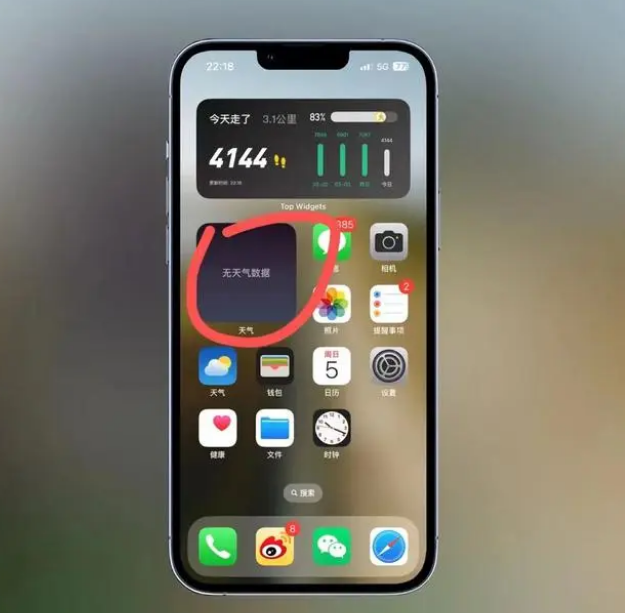 长坡镇苹果手机维修分享:iOS16主屏幕天气小组件无法正常工作怎么办？ 
