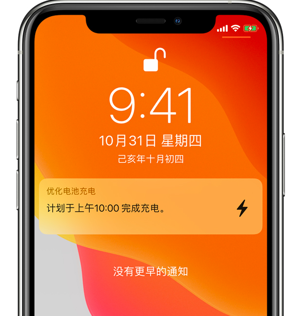 长坡镇苹果手机维修分享iPhone 充不满电的原因 