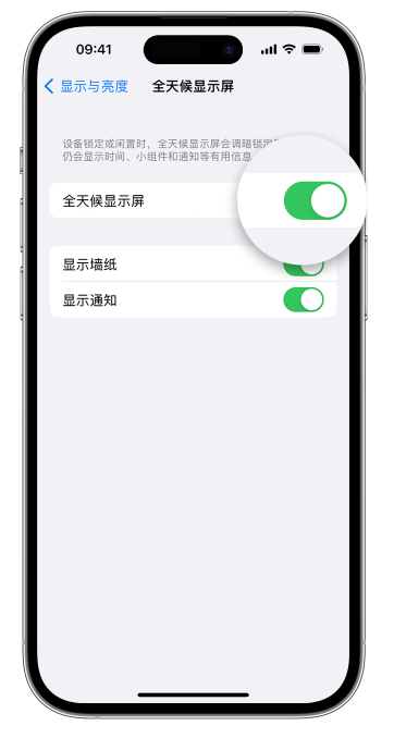 长坡镇苹果14维修店分享如何自定义 iPhone 14 Pro 常亮显示屏 