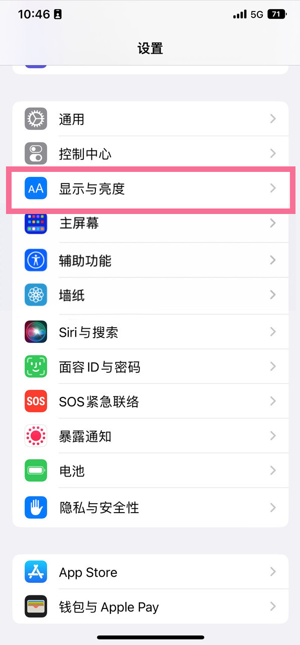 长坡镇苹果14维修店分享iPhone14 plus如何设置护眼模式 