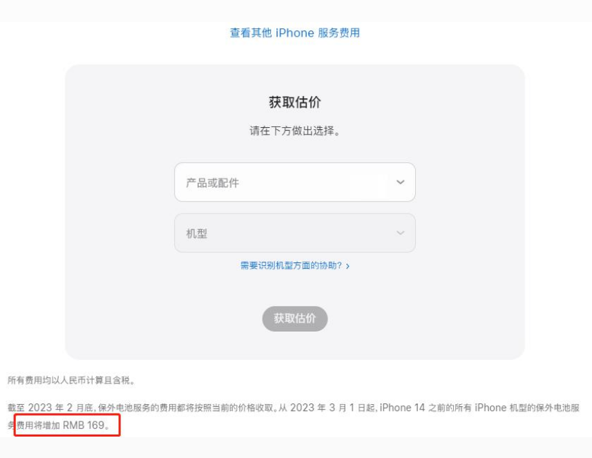 长坡镇苹果手机维修分享建议旧iPhone机型赶紧去换电池 