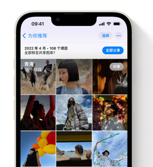 长坡镇苹果维修网点分享在 iPhone 上使用共享图库 