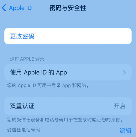 长坡镇苹果14维修店分享如何在 iPhone 14 上重设密码 