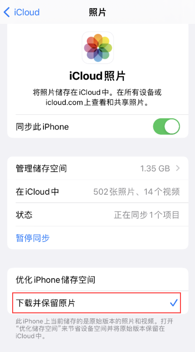 长坡镇苹果手机维修分享iPhone 无法加载高质量照片怎么办 