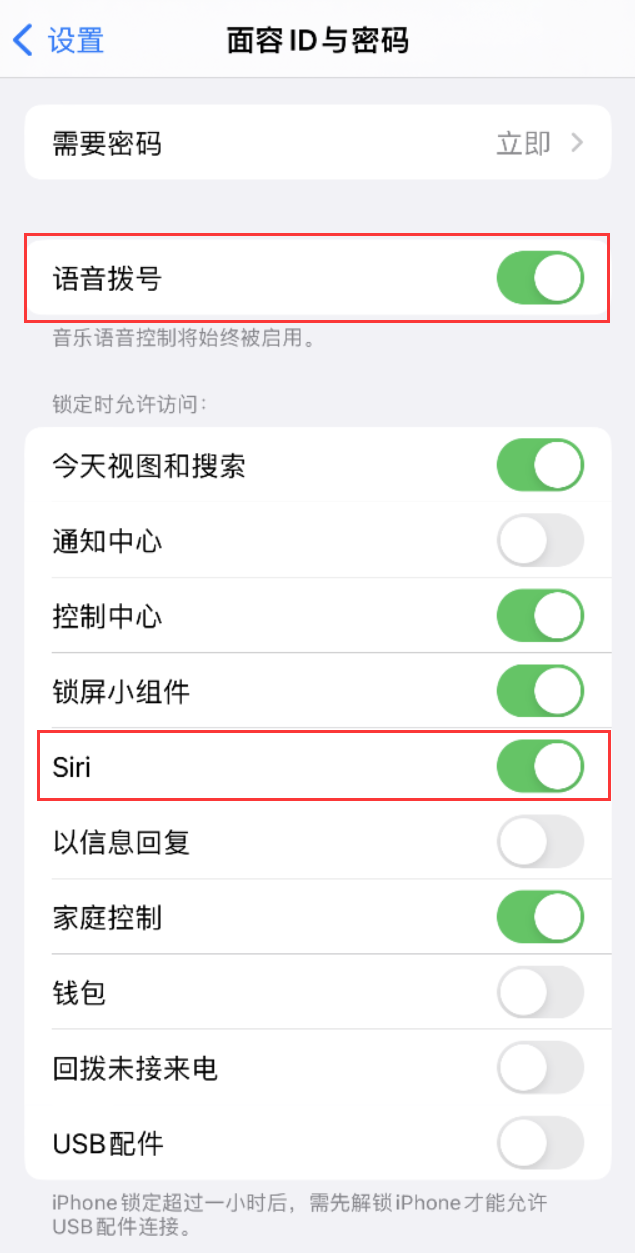 长坡镇苹果维修网点分享不解锁 iPhone 的情况下通过 Siri 拨打电话的方法 