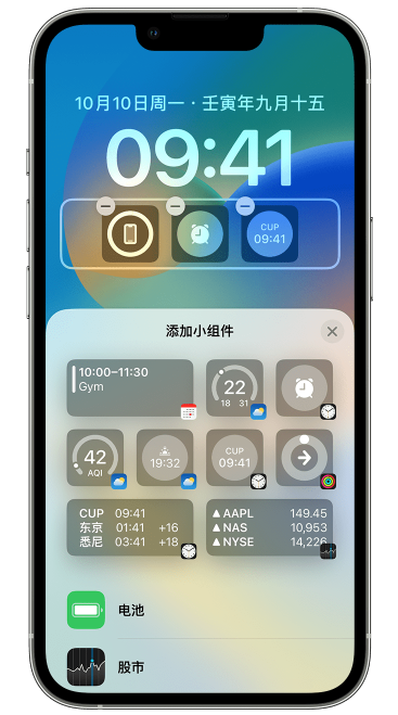 长坡镇苹果维修网点分享iOS 16 如何在锁屏上添加小组件？点击无响应如何解决？ 