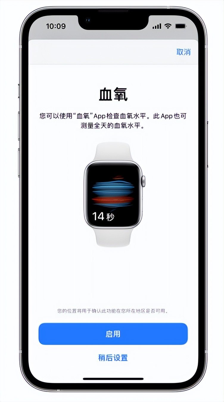 长坡镇苹果14维修店分享使用iPhone 14 pro测血氧的方法 