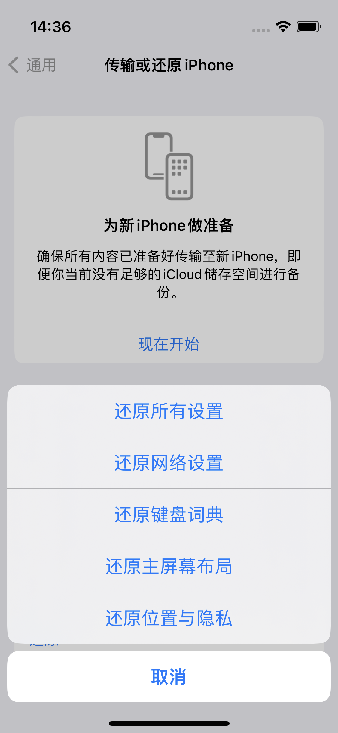 长坡镇苹果14维修分享iPhone 14上网慢怎么办？ iPhone 14 WiFi怎么提速？ 