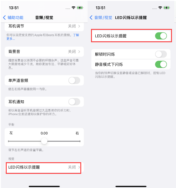 长坡镇苹果14维修分享iPhone 14来电闪光灯开启方法 