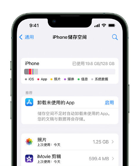 长坡镇苹果14维修店分享管理 iPhone 14 机型储存空间的方法 