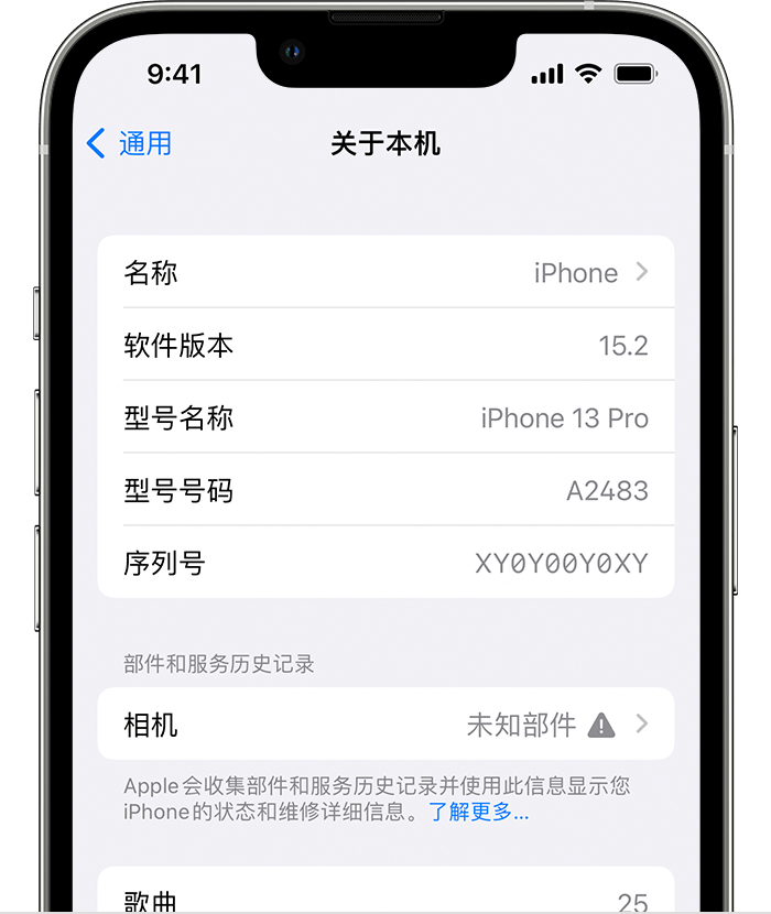 长坡镇苹果维修分享iPhone 出现提示相机“未知部件”是什么原因？ 