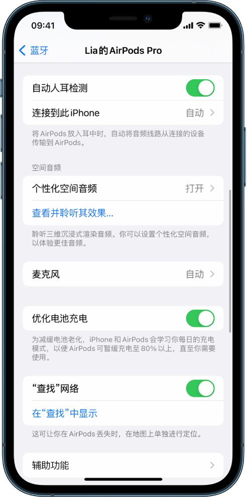 长坡镇苹果手机维修分享如何通过 iPhone “查找”功能定位 AirPods 