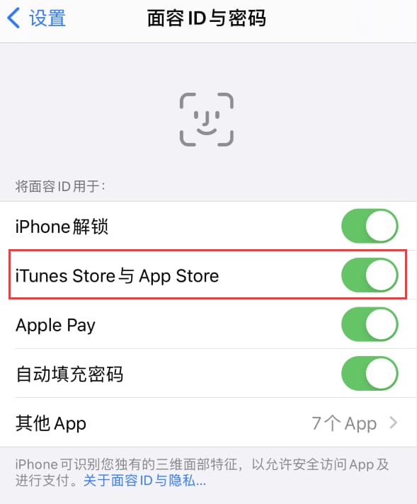 长坡镇苹果14维修分享苹果iPhone14免密下载APP方法教程 