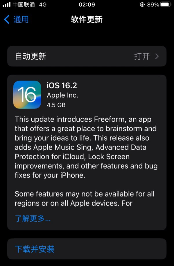 长坡镇苹果服务网点分享为什么说iOS 16.2 RC版非常值得更新 