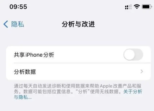 长坡镇苹果手机维修分享iPhone如何关闭隐私追踪 