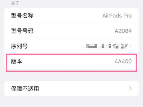 长坡镇苹果手机维修分享AirPods pro固件安装方法 