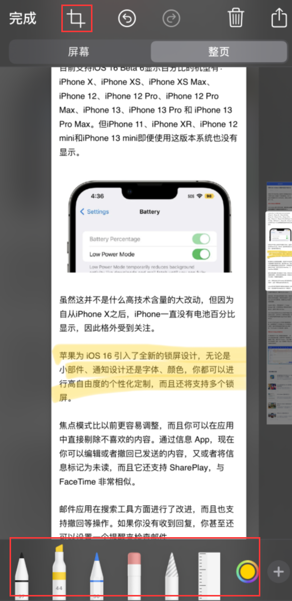 长坡镇苹果手机维修分享小技巧：在 iPhone 上给截屏图片做标记 