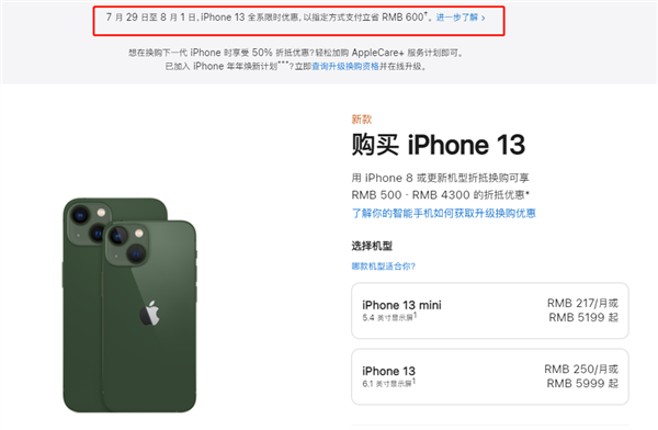 长坡镇苹果13维修分享现在买iPhone 13划算吗 