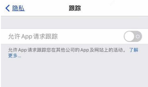 长坡镇苹果13维修分享使用iPhone13时如何保护自己的隐私 