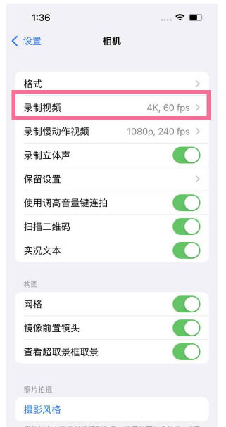 长坡镇苹果13维修分享iPhone13怎么打开HDR视频 