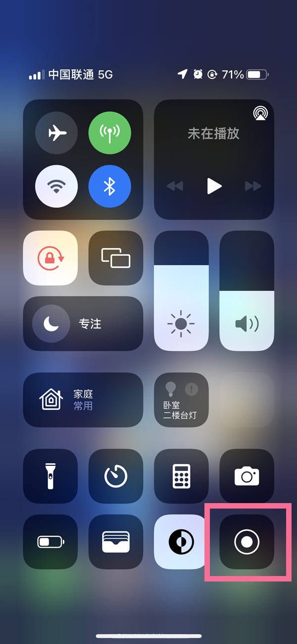 长坡镇苹果13维修分享iPhone 13屏幕录制方法教程 