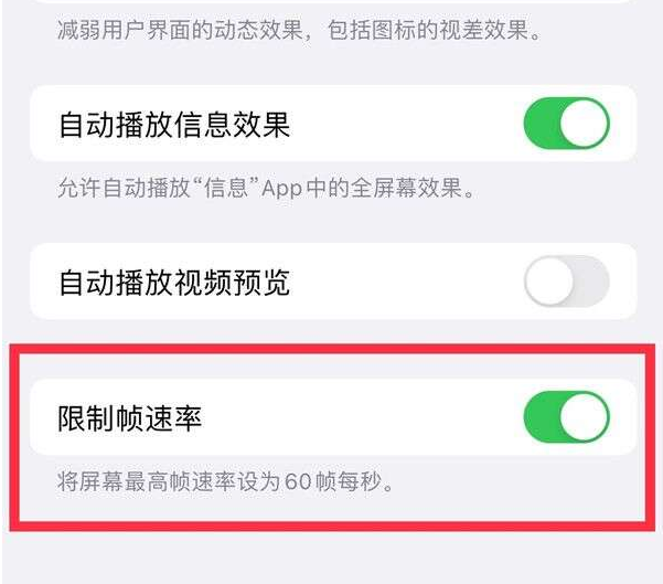 长坡镇苹果13维修分享iPhone13 Pro高刷设置方法 