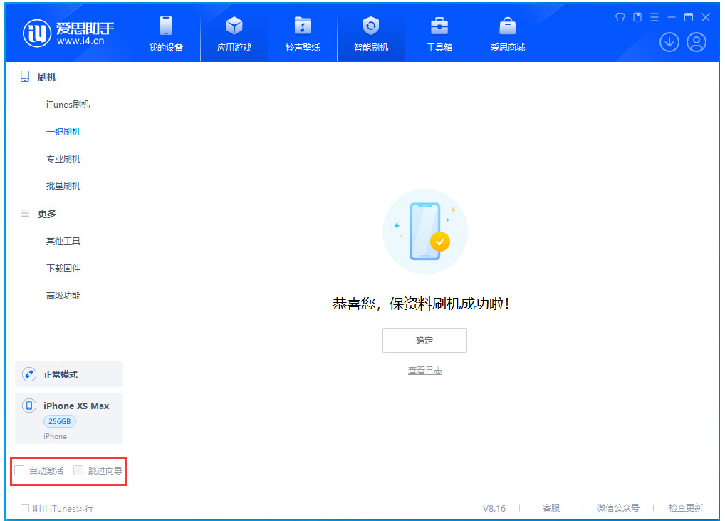 长坡镇苹果手机维修分享iOS 17.3.1正式版一键刷机教程 