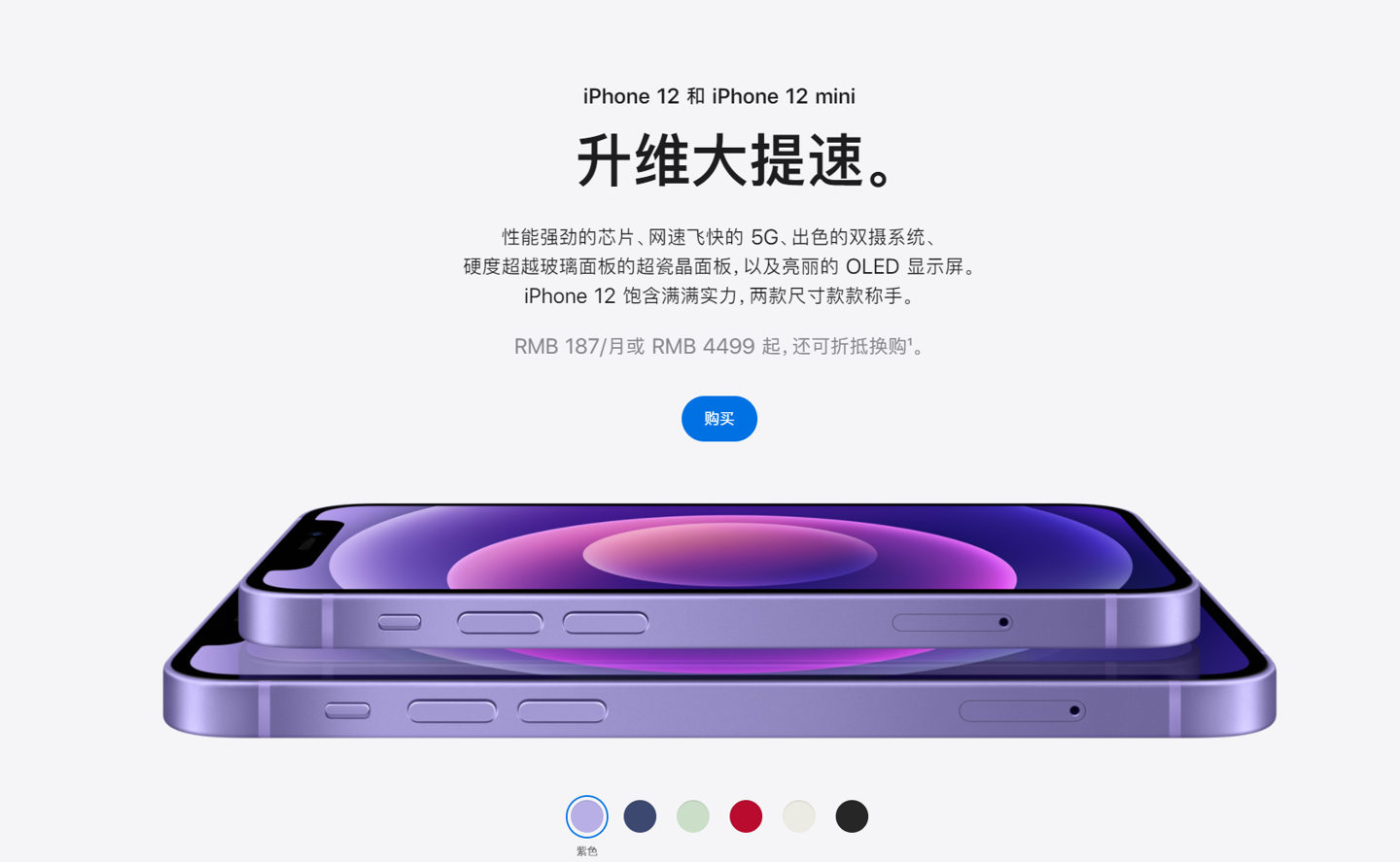 长坡镇苹果手机维修分享 iPhone 12 系列价格降了多少 