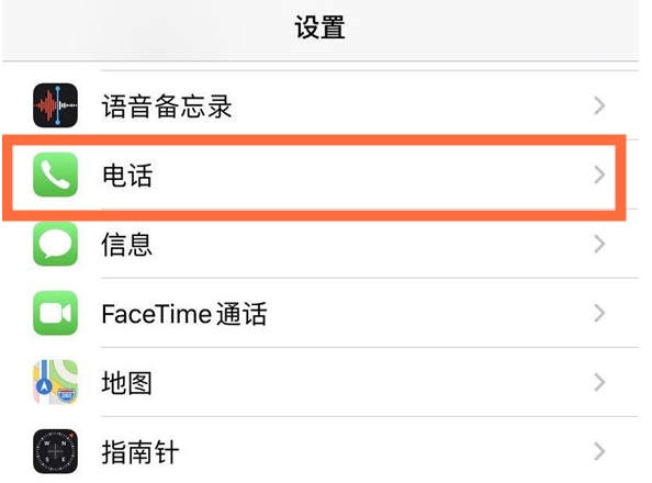 长坡镇苹果手机维修分享iPhone12如何设置来电小窗口 
